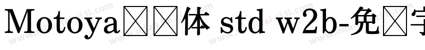 Motoya笔记体 std w2b字体转换
